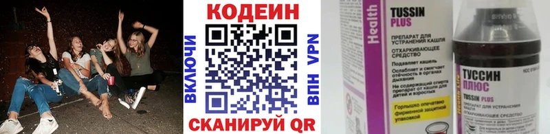 площадка состав  Подольск  Codein Purple Drank 