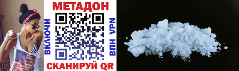 где купить наркотик  Подольск  МЕТАДОН VHQ 